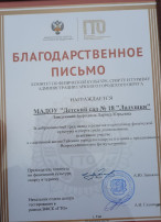 День физкультурника День физкультурника.