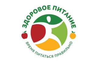 Правильное питание - залог здоровья Правильное питание - залог здоровья.